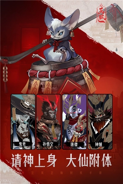 画狐gm版2