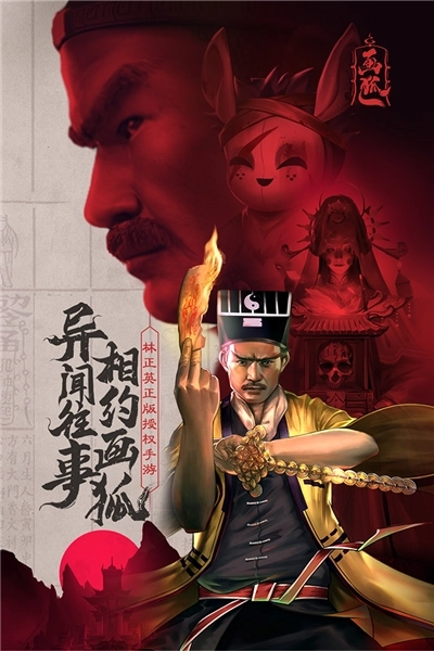 画狐gm版1
