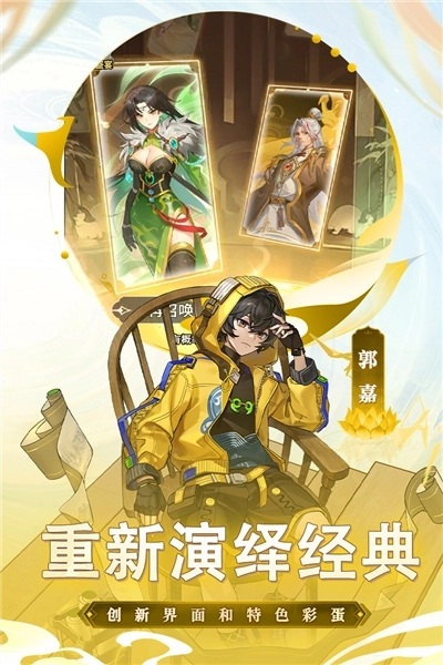 天下争霸三国志官服3