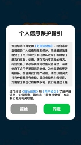 好运招财猫赚钱小游戏2