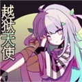 越狱天使游戏中文版