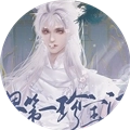 三界第一珍宝阁橙光清软修改版