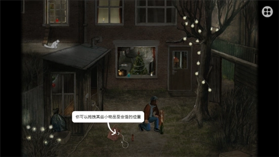 米洛和圣诞礼物正版4