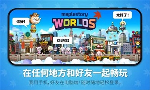 冒险岛世界国际版3