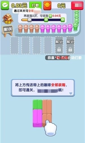 好运咖啡赚钱游戏2