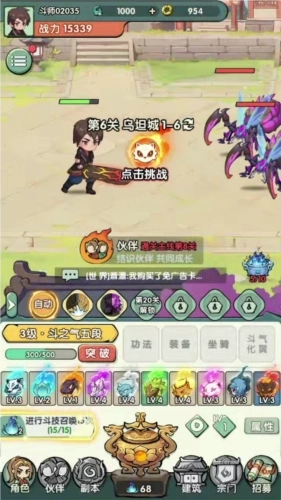 斗破苍穹:萧门篇免费下载