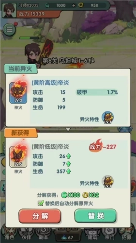 斗破苍穹:萧门篇免费下载