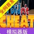 考试模拟器游戏