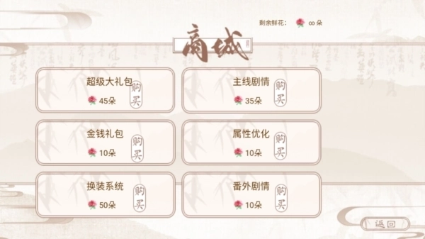 后宫万花筒橙光游戏金手指官网版下载