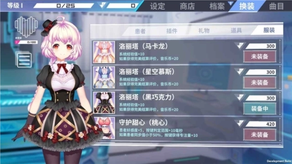 心音计划音游安装包下载