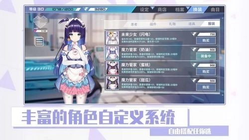 心音计划音游3