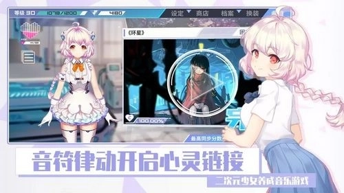 心音计划音游1
