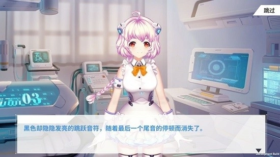 心音计划音游安装包下载