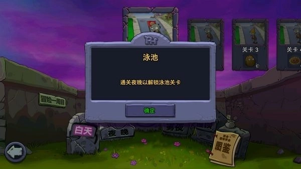 植物大战僵尸FCE版2