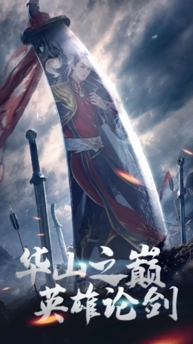 万剑至尊最新版下载