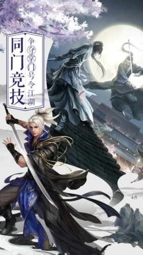 万剑至尊最新版下载