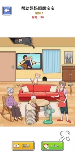 棘手的谜题1