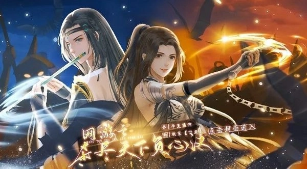 网游之杀尽天下负心汉金手指清软1