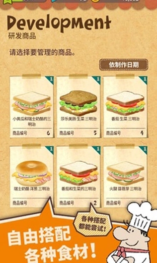 快乐三明治咖啡店5