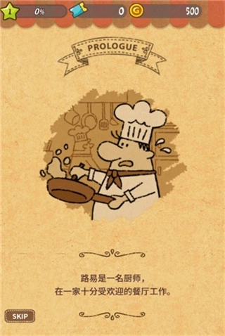 快乐三明治咖啡店完整版下载