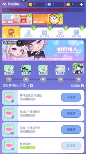 推理学院折扣端免费下载