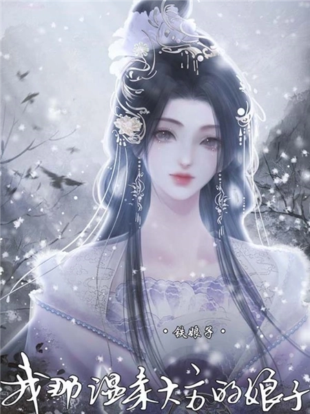我那温柔大方的娘子安装包下载