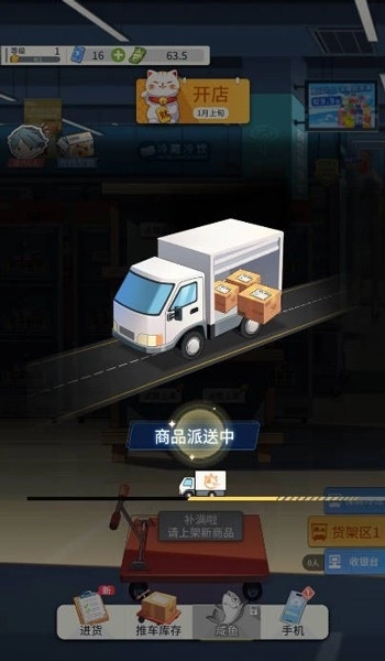 华尔街之王最新版3