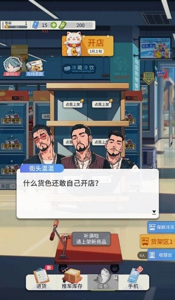华尔街之王最新版2