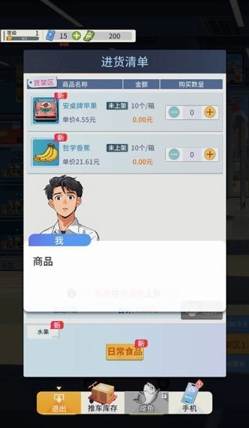 华尔街之王最新版4