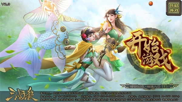 三国杀滥觞自制版安卓下载