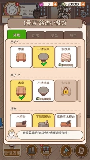 猫餐厅猫粮大亨最新下载