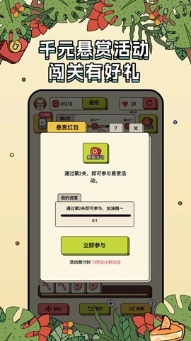 消方块红包极速版2