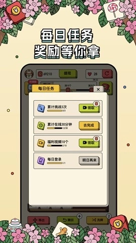消方块红包极速版4