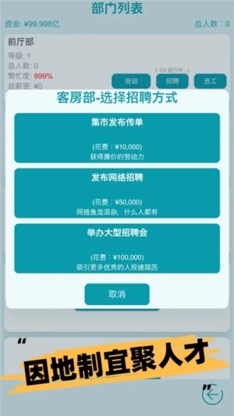模拟经营大酒店汉化版4