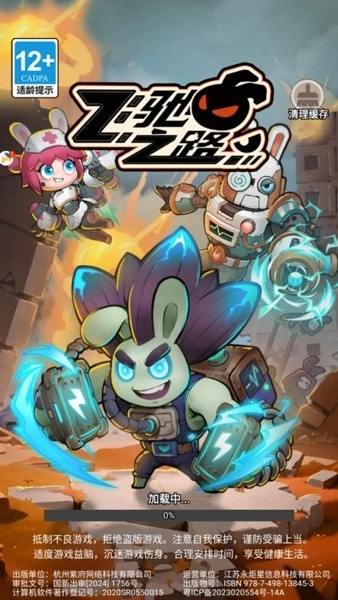 飞驰之路原版1