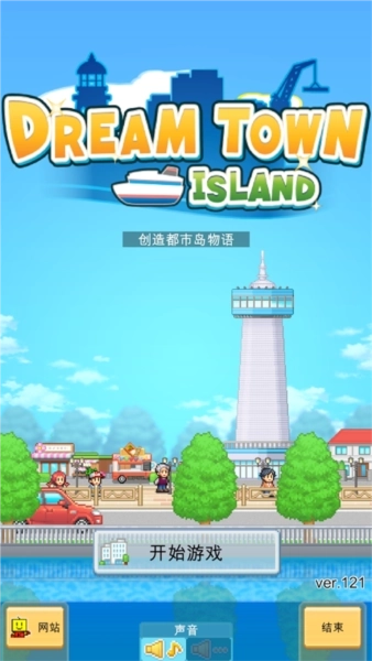 创造都市岛物语安卓版1