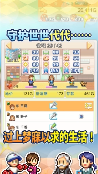 创造都市岛物语安卓版3