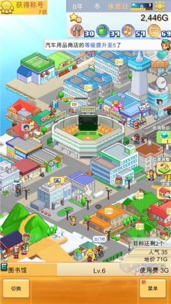 创造都市岛物语安卓版5