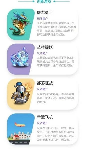 部落领主红包版2