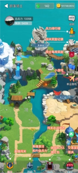 部落领主红包版安装下载