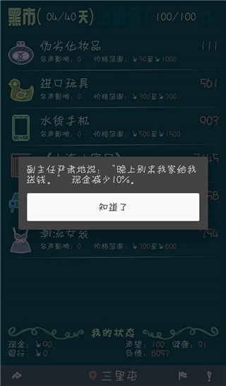 北京浮生记正版3