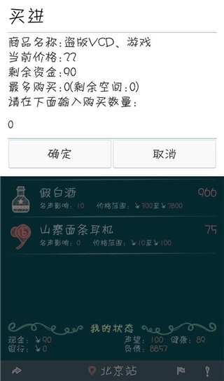 北京浮生记正版5