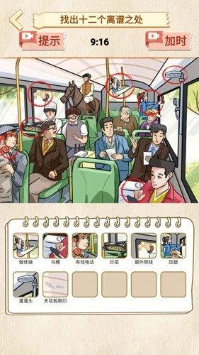 打假主播最新版4