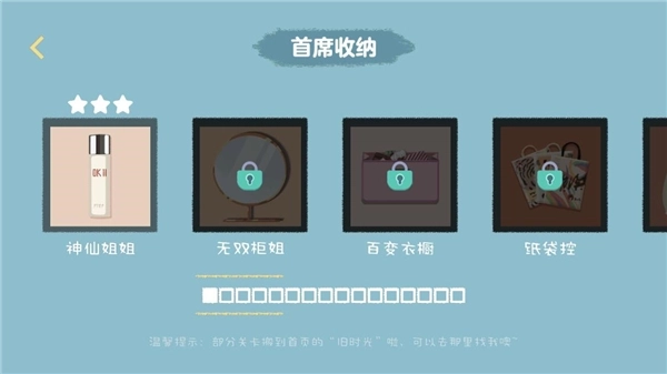 收纳达人正版安装下载