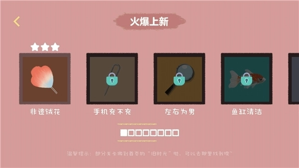 收纳达人正版2