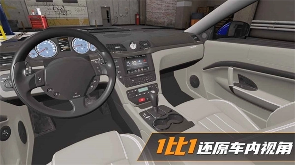 真实豪车模拟器2