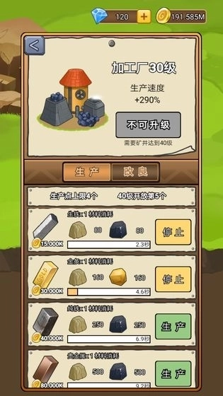 矿业大亨5