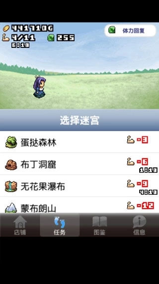 王国道具店安装下载