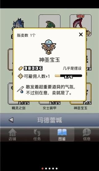 王国道具店1