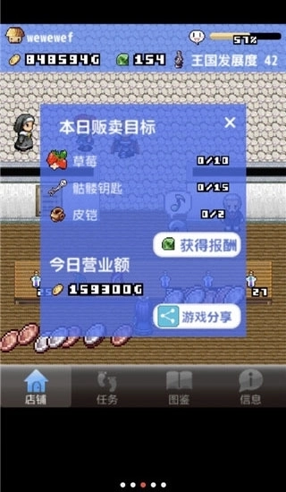 王国道具店3